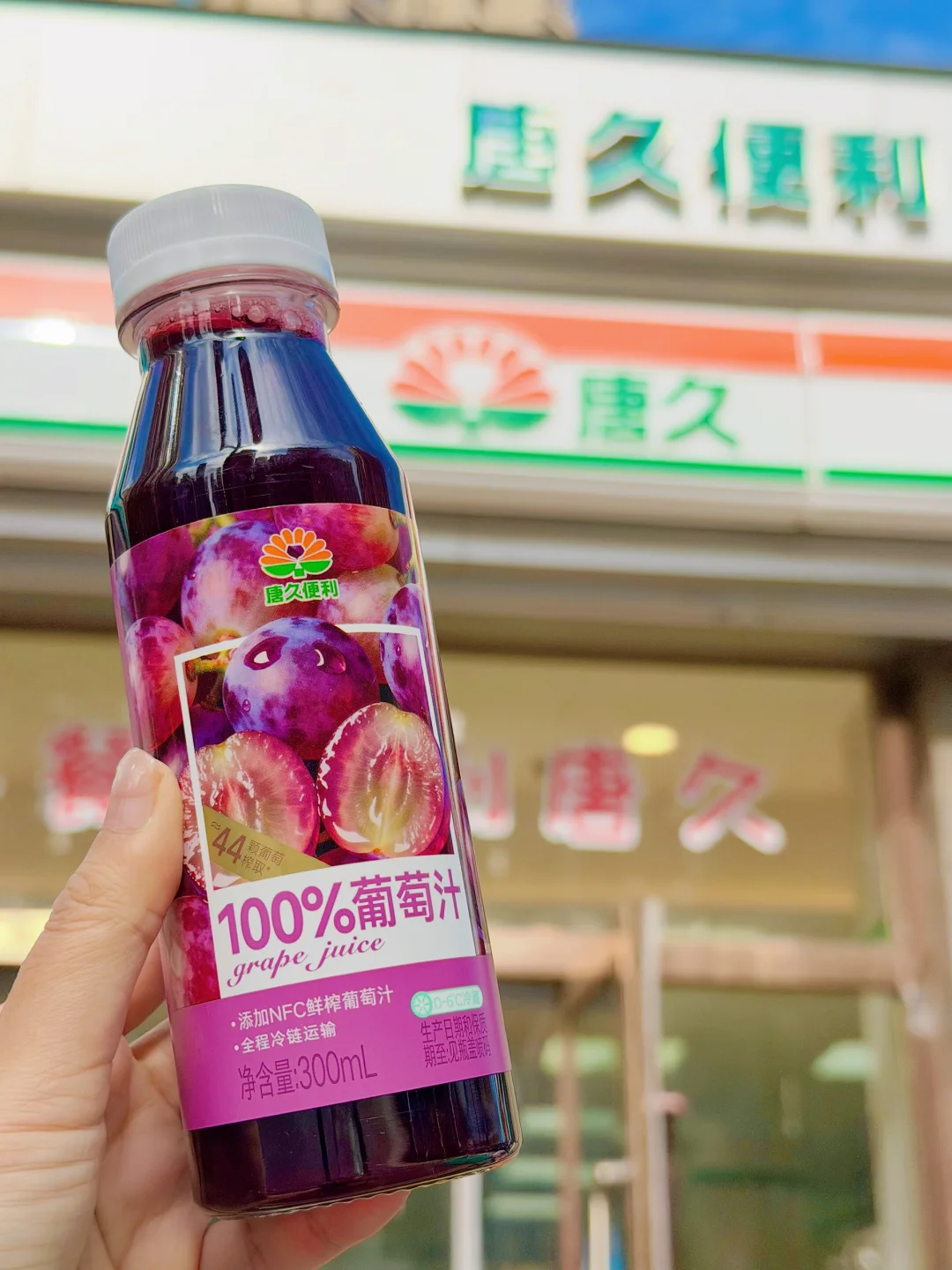 被问爆N次！太原唐久NFC果汁千万别错过