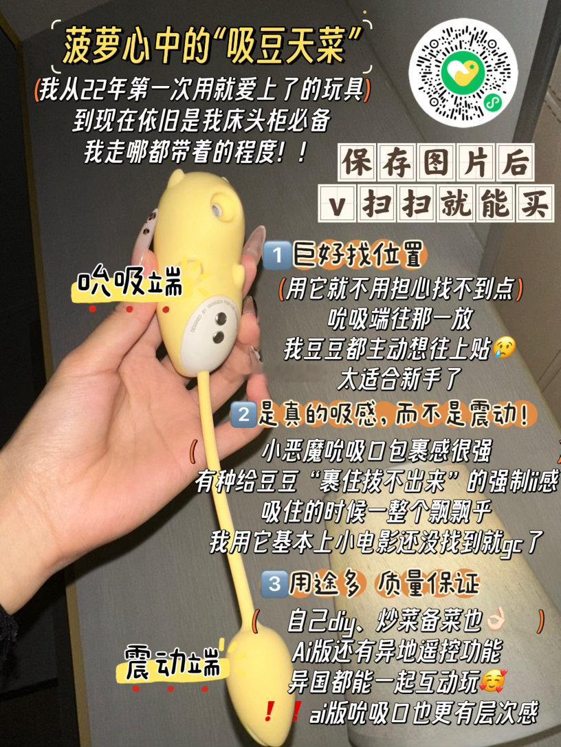 想选人生第一款玩具不知道怎么选的姐妹可以看看小恶魔👇🏻
【🍎、👍🏻】自费给老婆们啾1个吧！！！
💡“我从没想过gc是这样的~~”
“解锁了第一次⛲”、“像猫咪闻到了猫薄荷”、
“嘟嘟没有小恶魔就像吃薯条没有番茄酱”
“配菜还没找完就gc了”
“根本没意识到⛲了，撑不住一点！！”

 ​