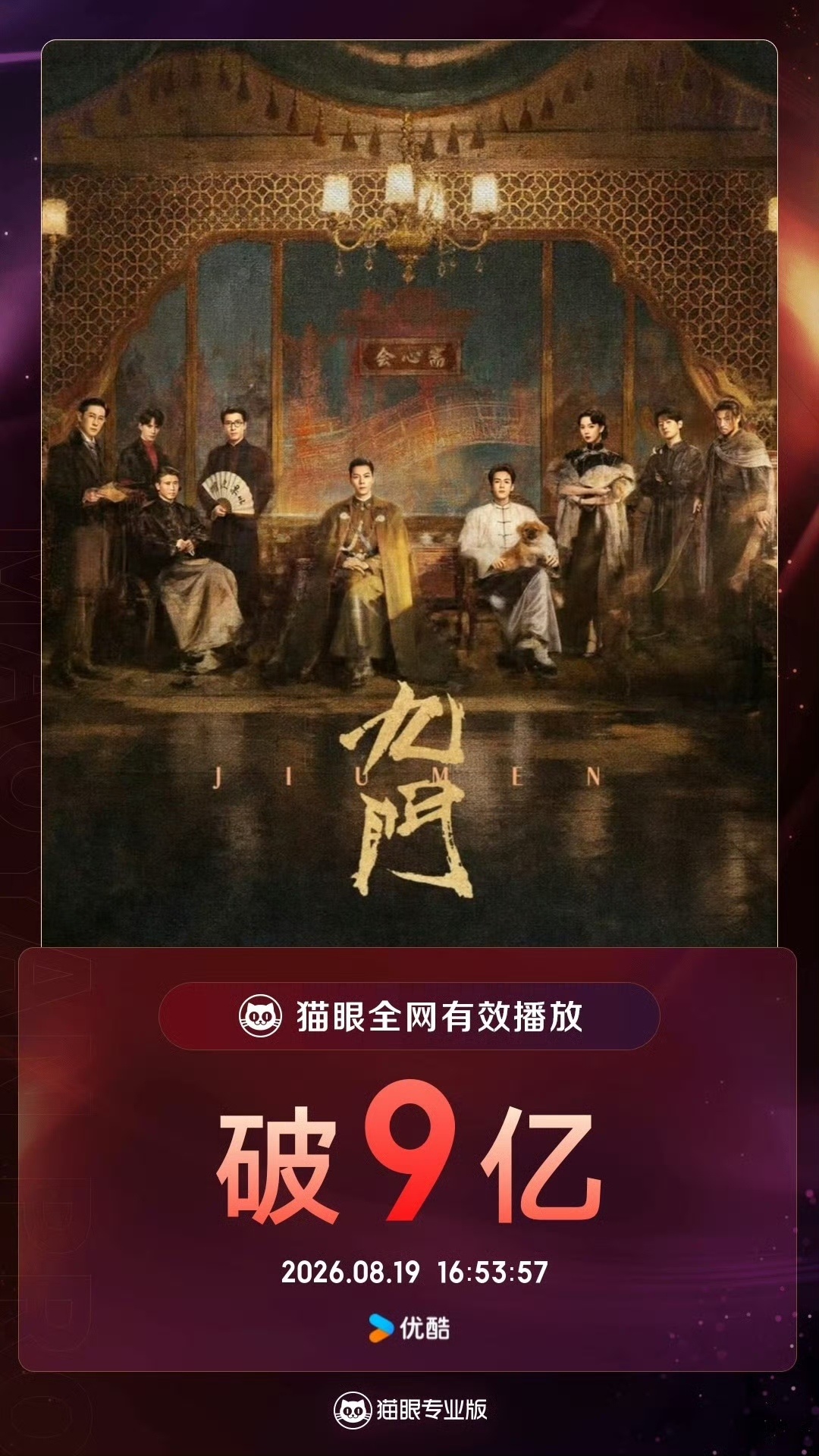 柏杉导演接受采访说：陈伟霆演张大佛爷付出了很多，提前一年就开始进行身材管理。第一次聊角色的时候就惊着了，一个演员如果爱一个角色爱到骨子里，最终呈现出来肯定错不了。所以说佛爷只能陈伟霆来演。也只有他能演，说实话爱不爱角色很明显，所以看得出来陈伟霆很爱张大佛爷 ​