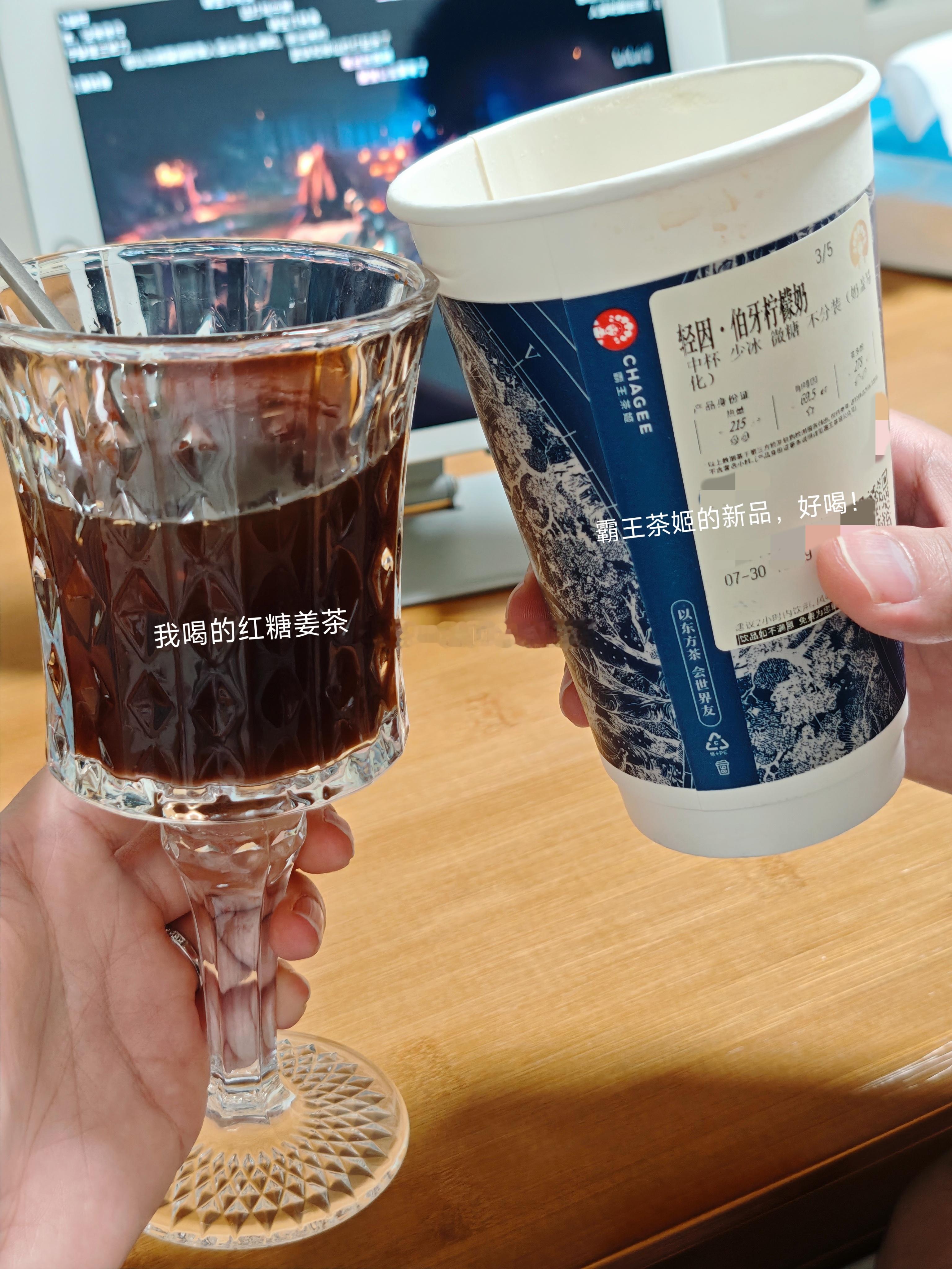 外卖叫了红糖姜茶饼哥去给我泡去了在厨房问，“宝贝，你想喝那种细细品的还...