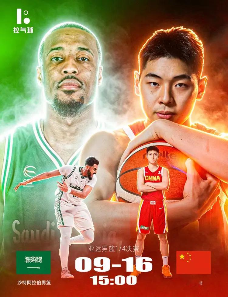 今天下午3点，中国男篮将在名古屋亚运会1/4决赛对阵沙特男篮，这场单场淘汰赛直接决定四强席位，但球队锋线正面临严重的伤病减员。  一、比赛核心信息- 对阵与时间：2026年名古屋亚运会男篮1/4决赛，