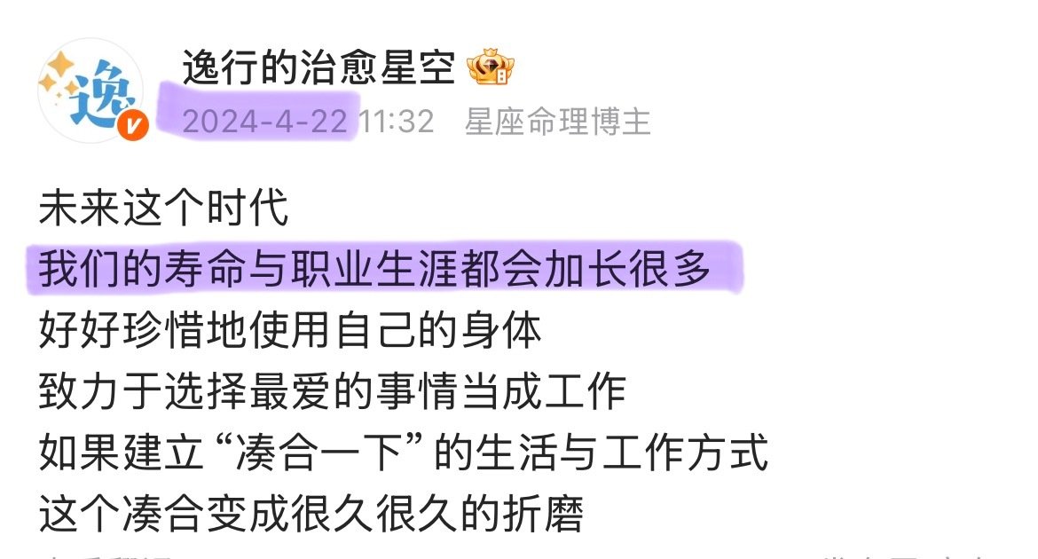 #肿瘤疫苗中国版2030年或上市#
抗癌技术正在接近划时代级突破，大大延长人类的寿命，之前我说过我们这一代人的寿命会大大加长，老龄化延迟退休政策也会大幅加长人们的职业生涯。如果带着老一辈那种凑合的心态工作那是要凑合很久的，超长的折磨。

[举手]好好活着，认真选择的自己的职业。 ​