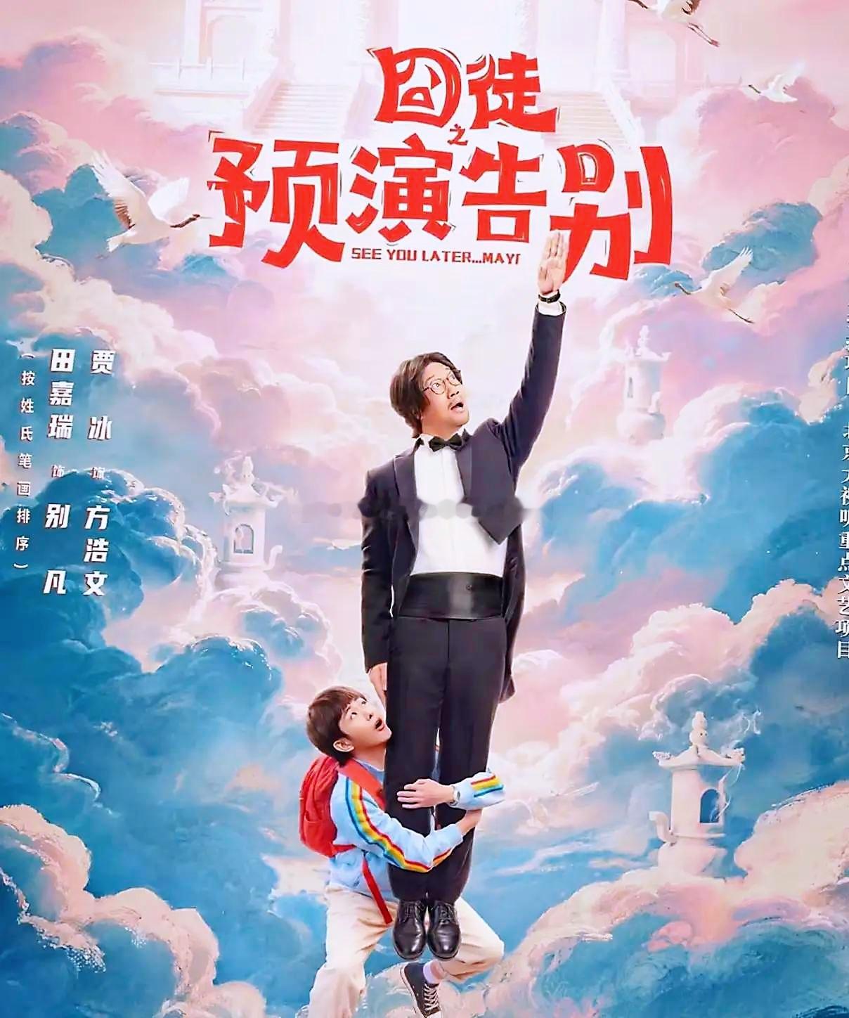 #包贝尔导包文婧主演新剧38万人预约##跨界破圈热点共创##情感热点创作激励计划# 剧集开播突发变动，看清影视行业现实
 
一部预约突破38万的喜剧上线，却上演极具戏剧性的一幕。原定导演包贝尔深陷舆论风波之后，片方紧急更换宣传署名，但是妻子包文婧依旧留在演员表，形成了颇为奇特的局面。
 
剧集仅 ​