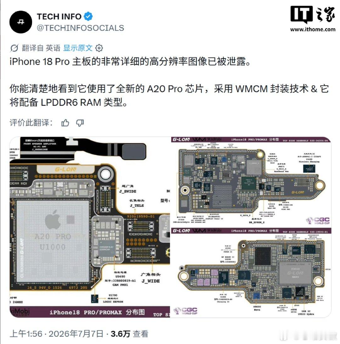 【Pro 芯片、LPDDR6 内存等】7 月 7 日消息，消息源 TE...