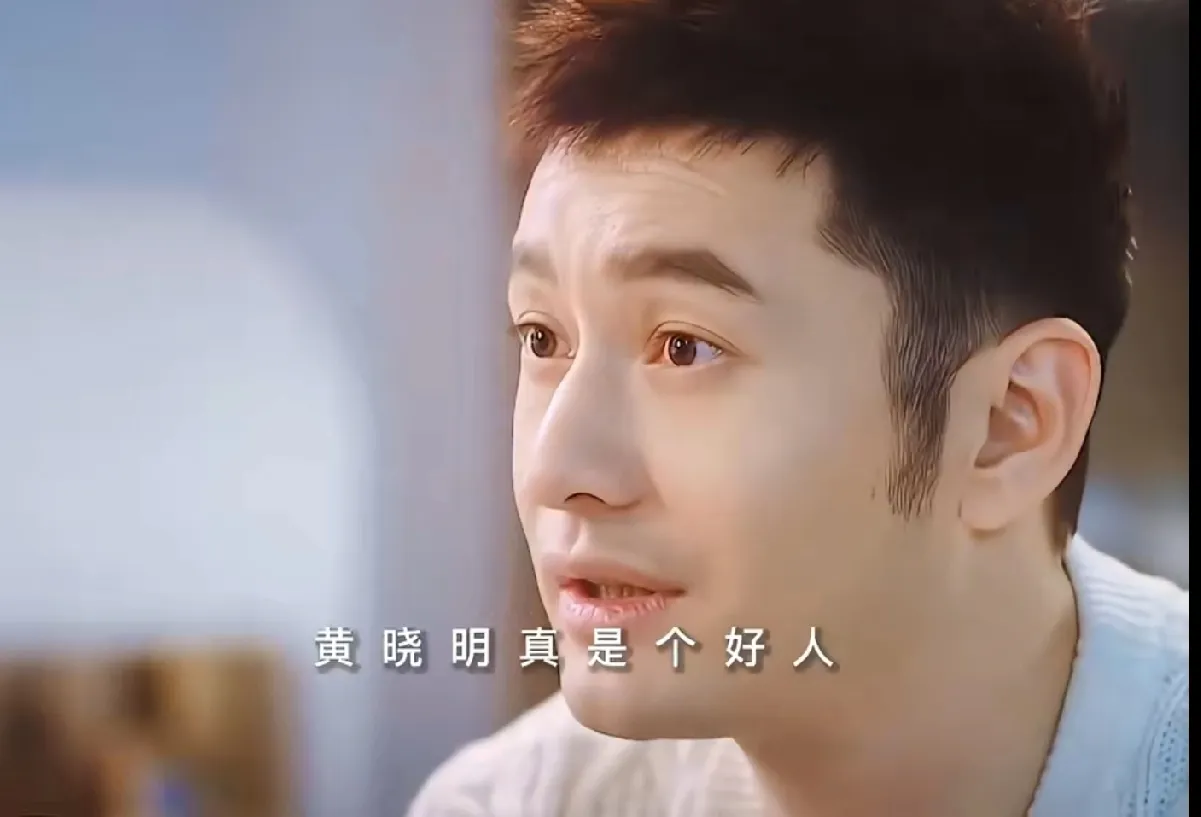 万万没想到

黄晓明难得在采访里首次真情流露

竟然就是透露出自己作为“老好人”

在娱乐圈里被人坑的经历

就在前几天，黄晓明在一次采访里提到自己平时的交际时

他竟说出“我帮了太多白眼狼”这样的话

要知道黄晓明也是圈内出了名的“老好人”，平时圈内有什么朋友需要帮忙，他都是第一时间赶到，有时候还