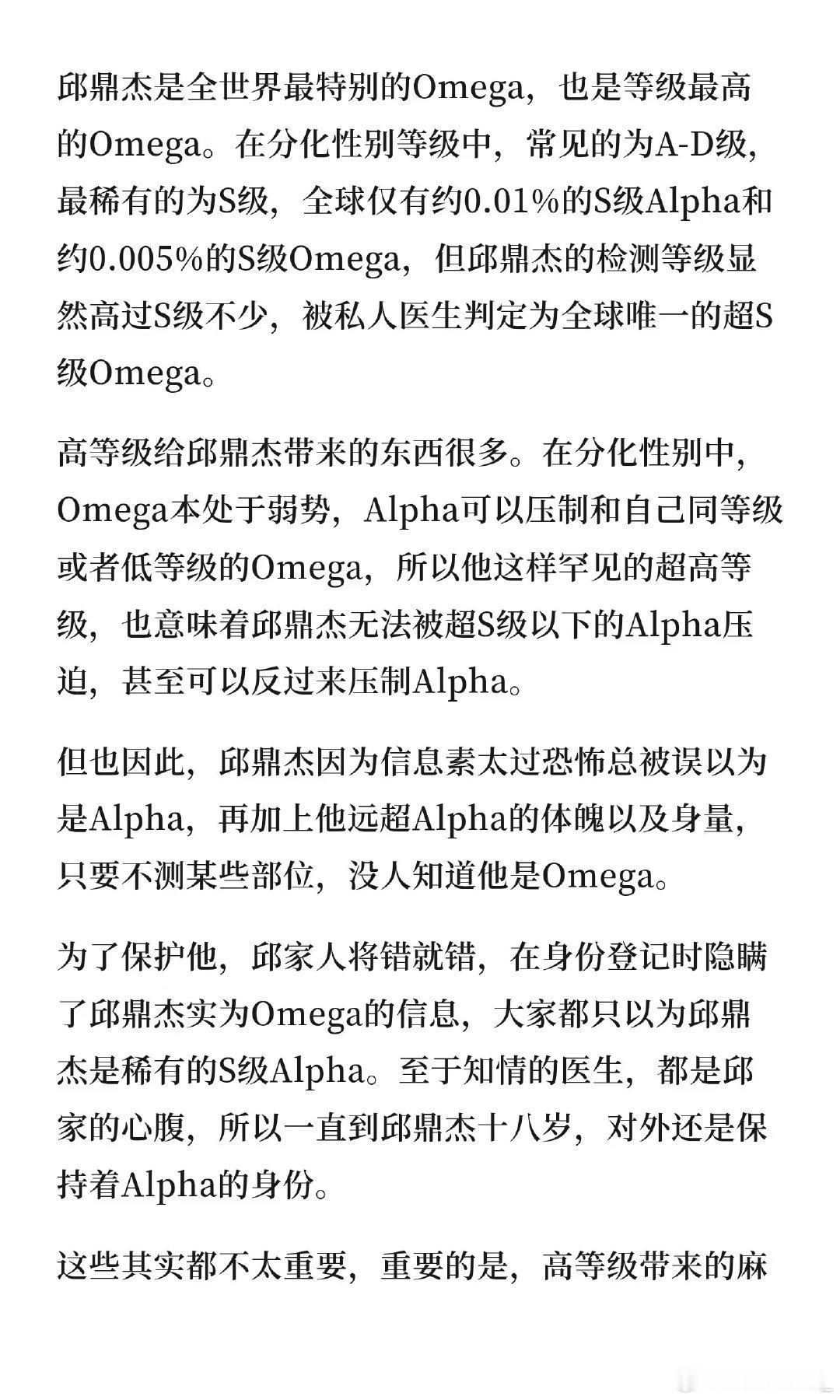 #星有千千杰[超话]# 星邱｜我身上有你的香水味 06
嗨嗨~
又忘记更新了哈哈哈…… ​
