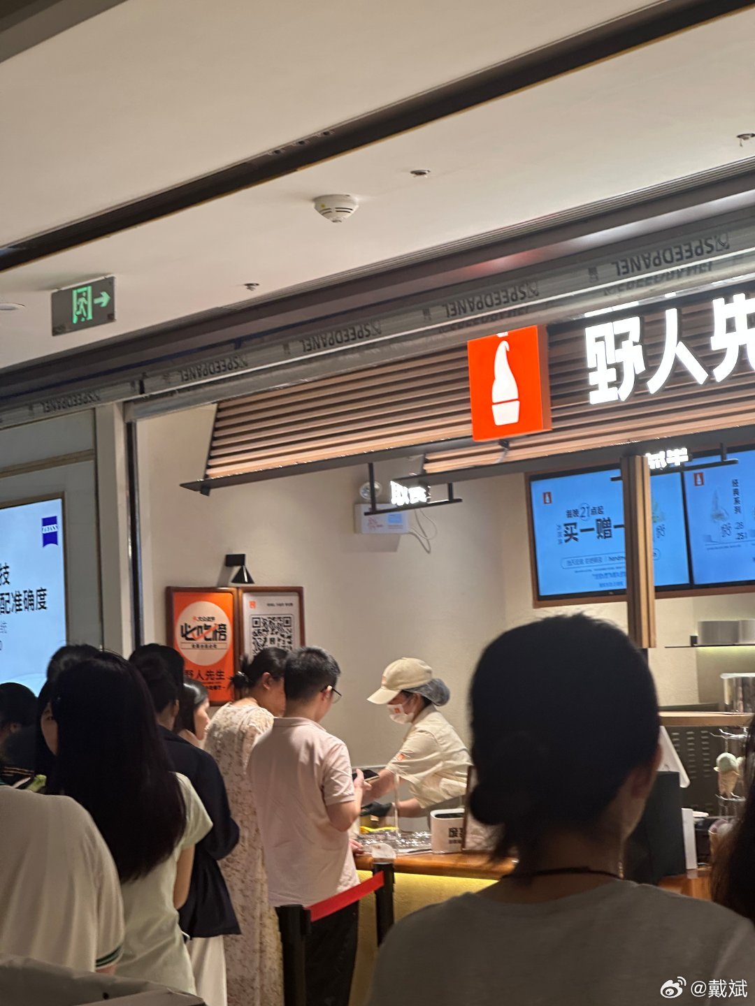 野人先生那边，居然很多人在排队[允悲]。很多时候，真的，忍一忍，可能是最好的方法论。#人民网评罗永浩说野人先生难吃# ​