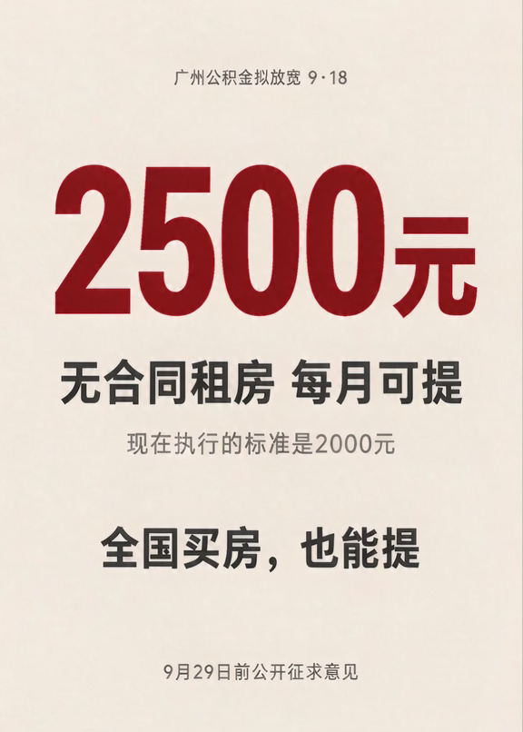 租房不用合同，每月也能提2500元
