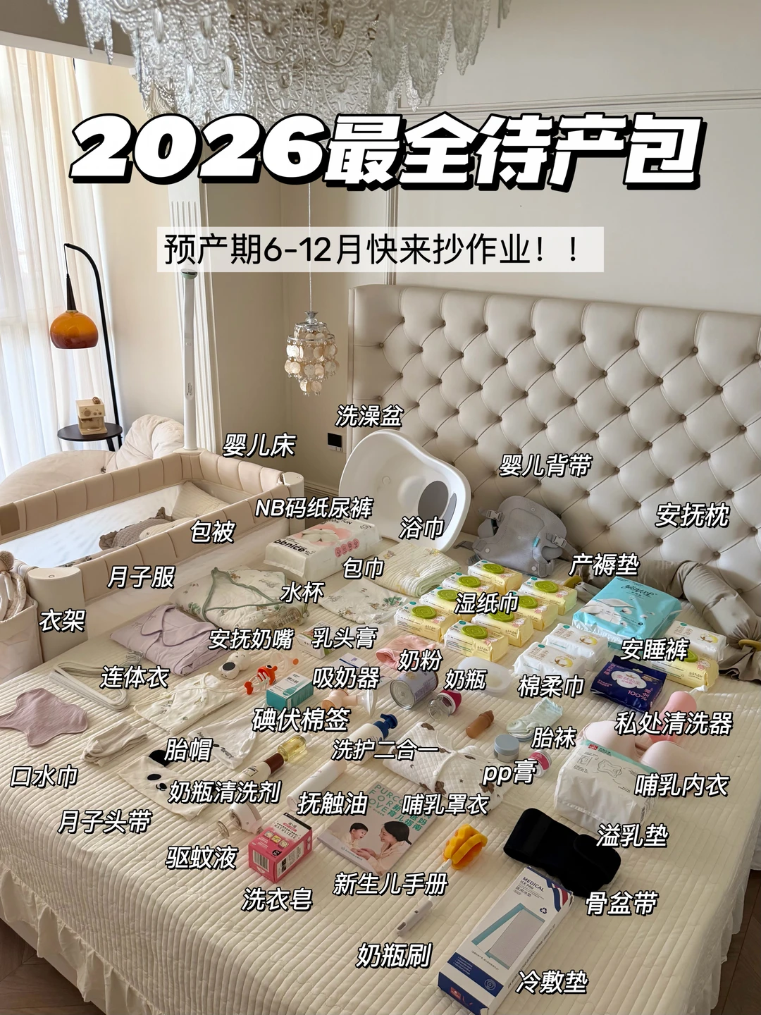 待产包天花板！从宝宝到妈妈全都照顾到