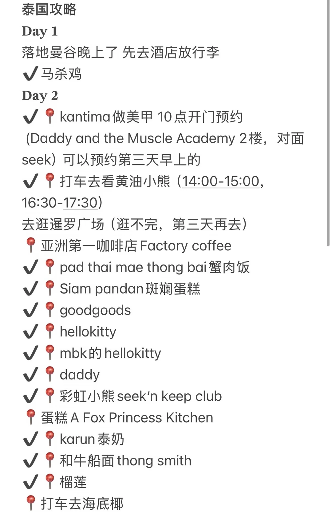 我的曼谷五天四晚逛吃攻略已经next level了