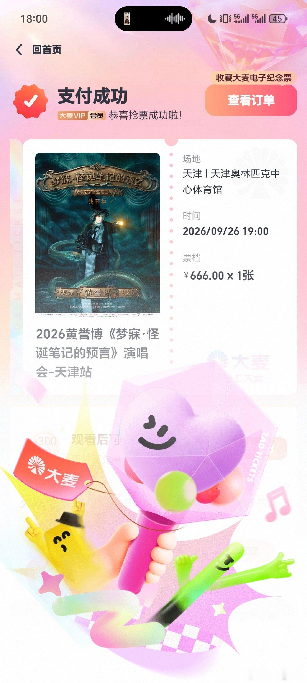 #黄誉博[超话]# 蹲蹲北京出发的菠萝宝宝
有没有可以一起拼酒店的，已经定好的也可以
想要酒店离场馆比较近～ ​