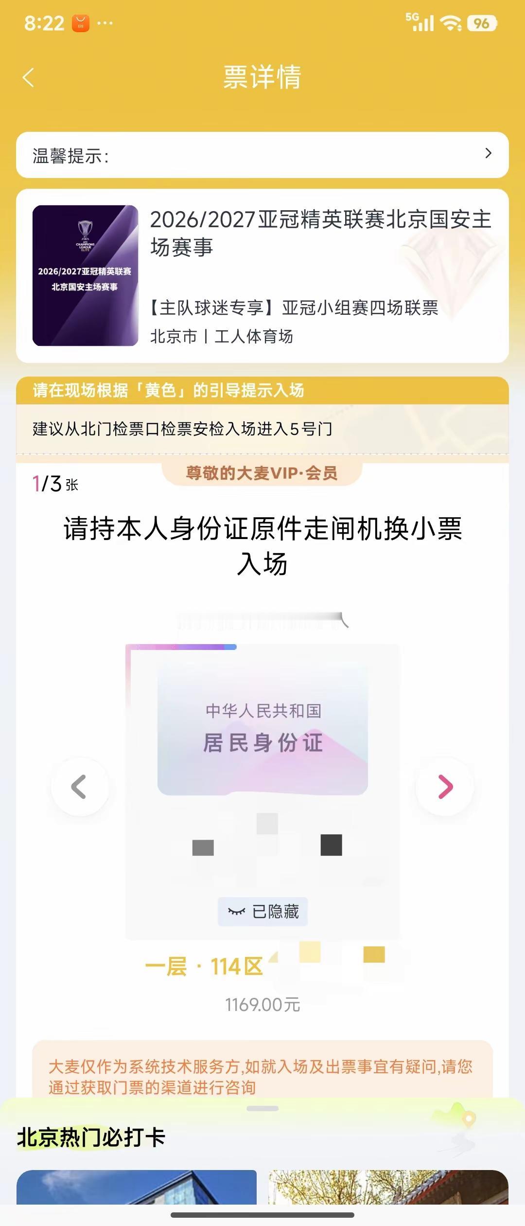 国安加油，国安国安北京国安北京国安 亚冠 国安国安牛逼