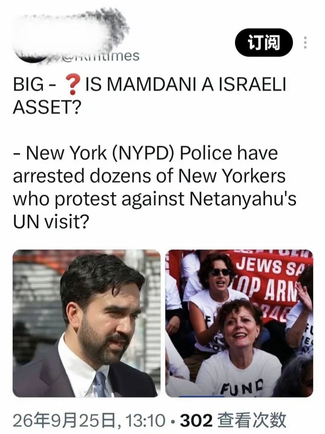 纽约市长马达尼姆，在内塔尼亚胡到达纽约后，非但不去逮捕他口中的“战犯”内塔尼亚胡，反而逮捕了数十名抗议内塔尼亚胡访问联合国的纽约市民。[二哈] ​