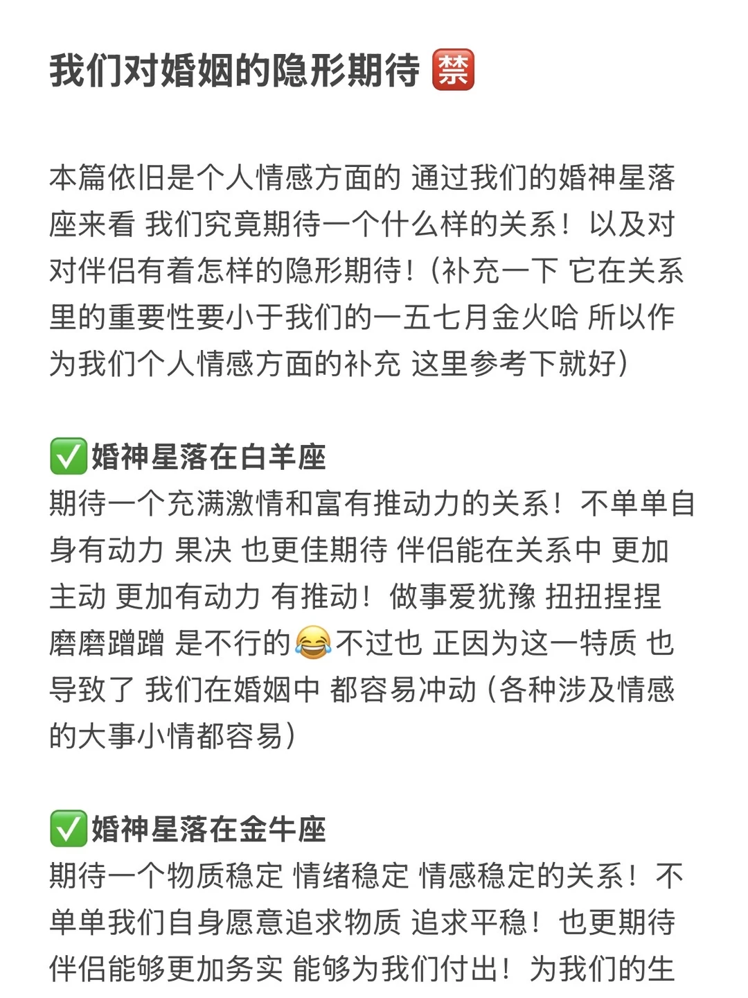 我们对婚姻的隐形期待🈲