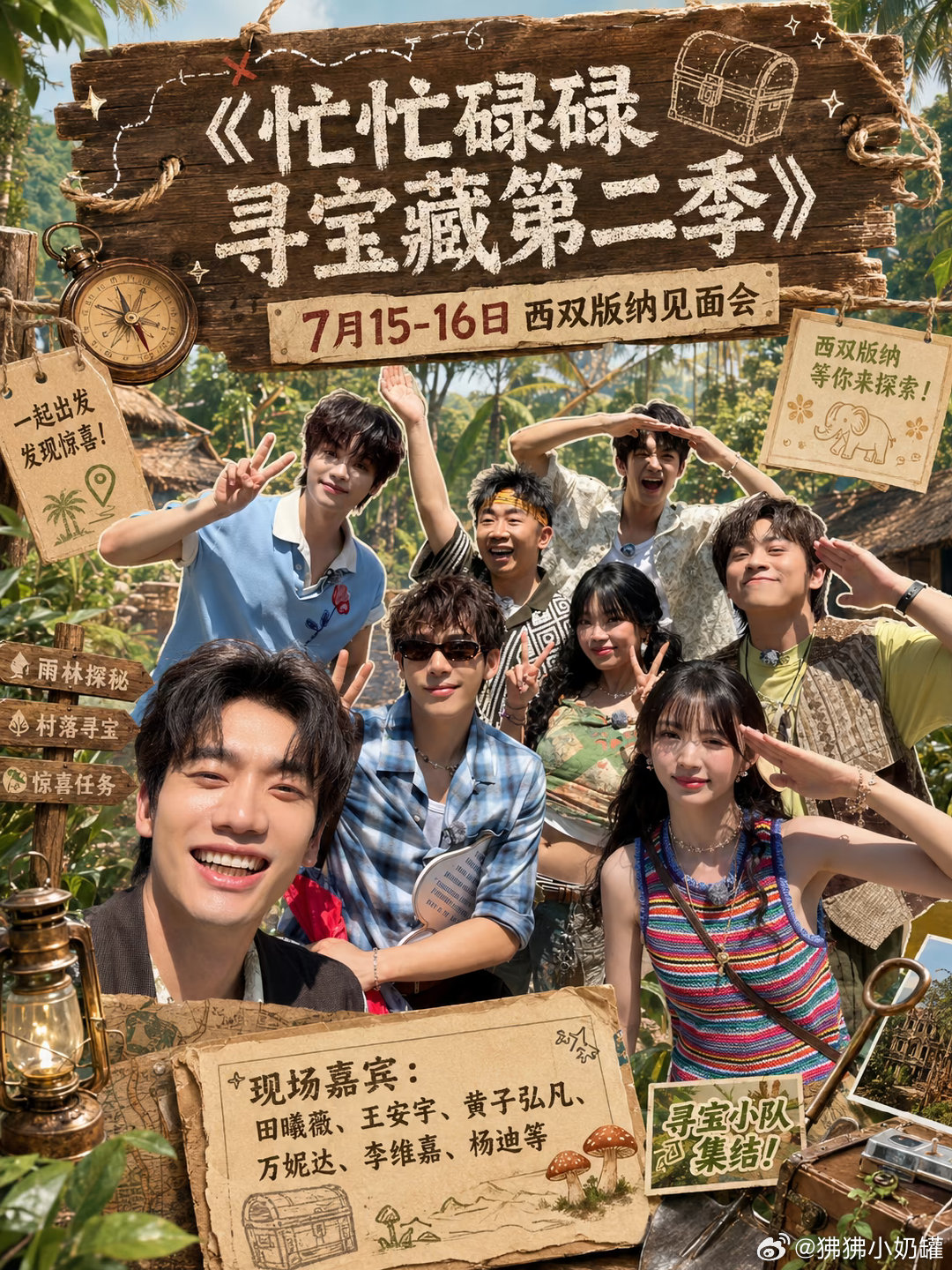 忙忙碌碌寻宝藏2 第二季资源
礼拿 攒取[祈祷][祈祷][祈祷] ​