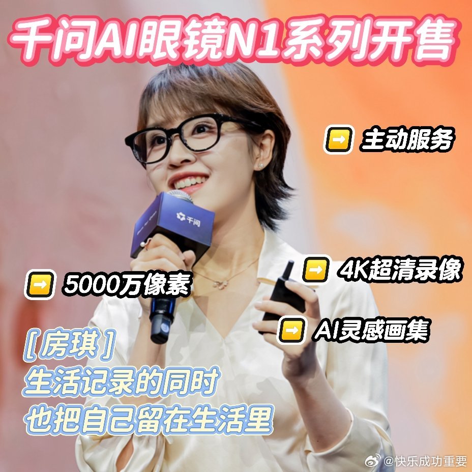 #找到了最出片的拍照方法# 分享欲爆棚的人真的需要千问AI眼镜N1，AI灵感画集可以自动整理一天的画面，还能生成漫画风格，出门一趟，回来就能拥有专属生活漫画📸#千问AI眼镜N1# ​