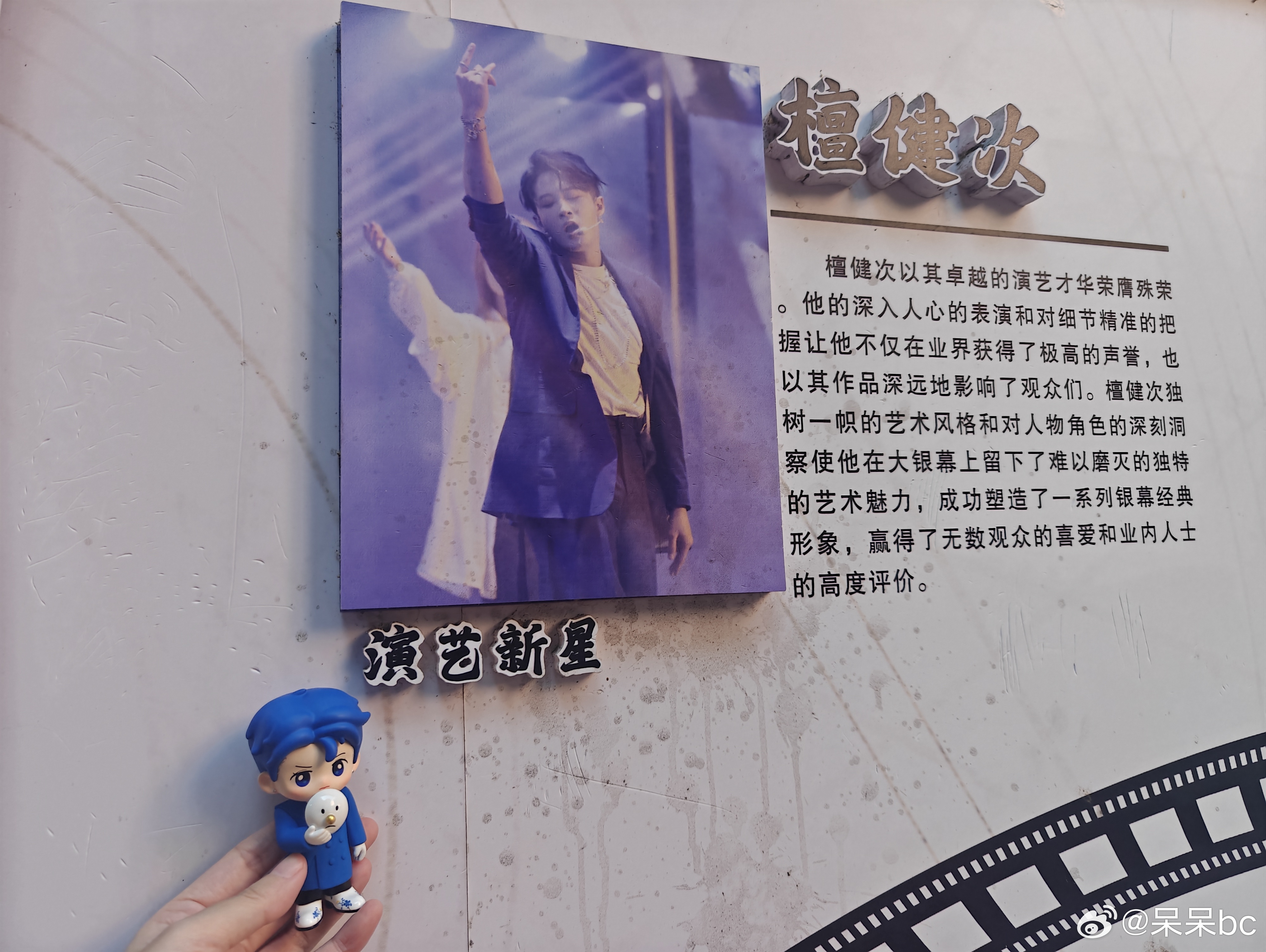 去见了见2018的“你”~看到戏影绮梦，就想到了你演员这一面，就带着来打卡了~
这面打卡墙，是意外的惊喜。从文字到图画，能看出不是一年里的留言祝福，是一点一点留下的~
这地方说实在的，交通并不是很方便，大老远来的，都是真爱无疑了~而你，值得拥有这么多的爱~#檀健次[超话]# ​