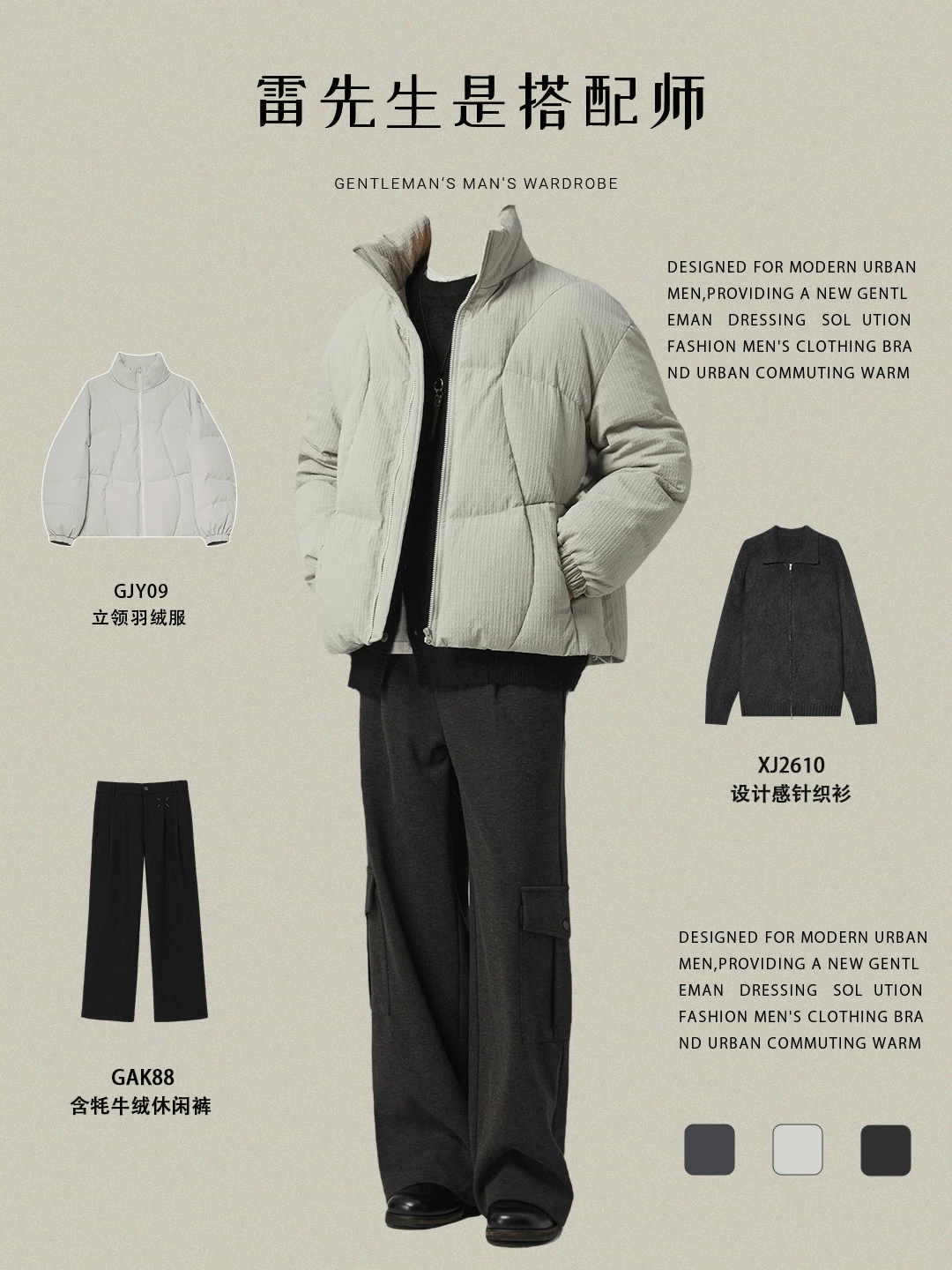 超减龄干净少年即视感米白色羽绒服穿搭~