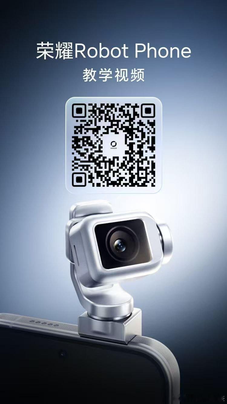 #荣耀RobotPhone 教学视频
轻松上手，分钟学会！#荣耀RobotPhone #荣耀机器人手机 ##揉脖phone# ​
