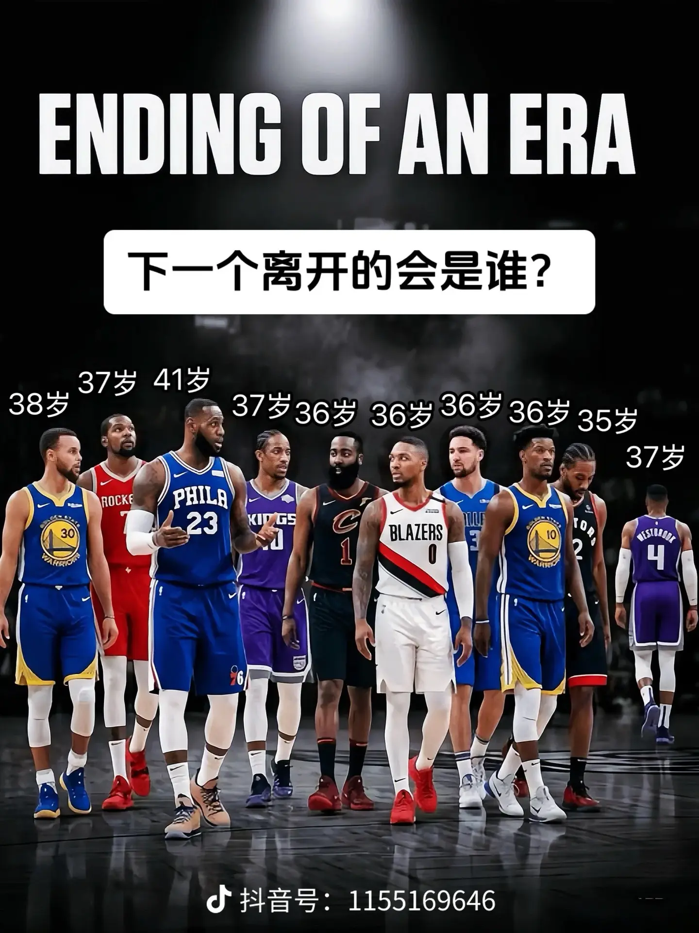 2022年威少入选NBA历史75大巨星 宣布退役后 即将成为NBA名人堂球员