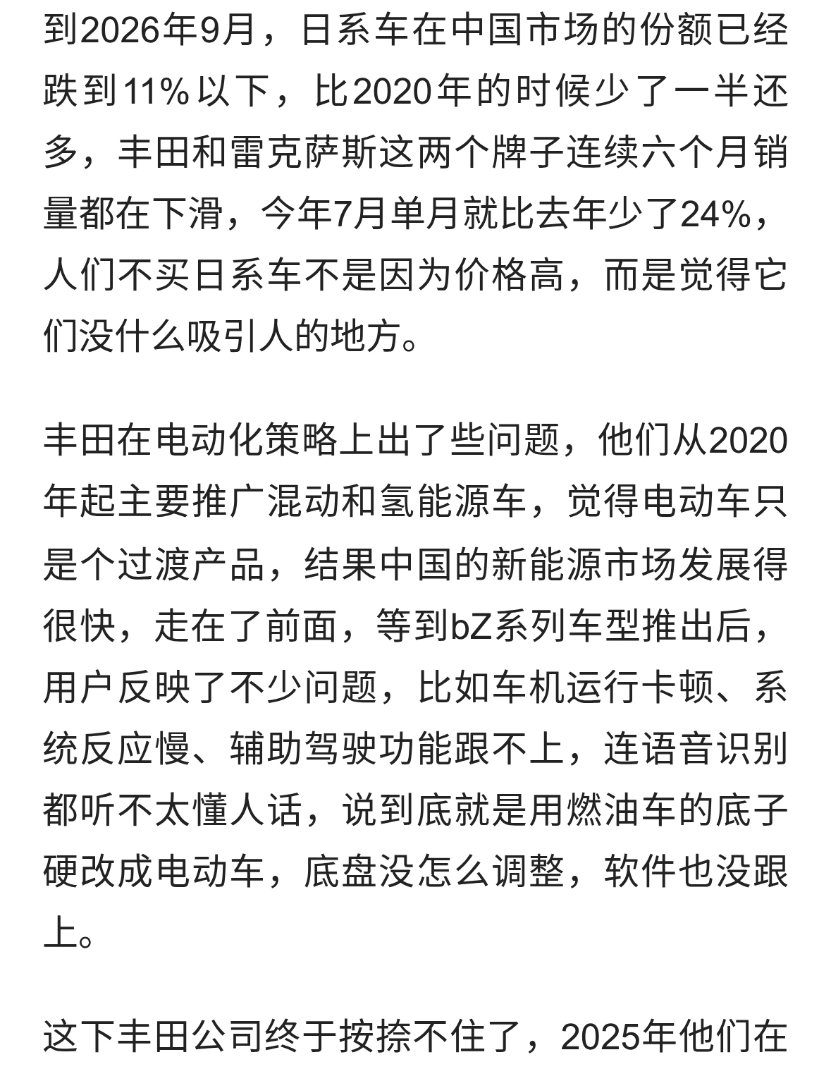 丰田在华销量连跌半年，跳过日本首发，雷克萨斯要靠中国翻身了