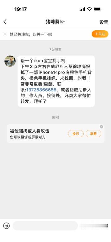 寻物启事