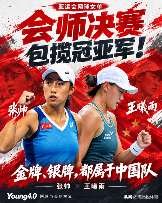 10月2日中国队看点 + 直播平台

今天是爱知·名古屋亚运会第13个决赛日，将诞生51枚金牌，为开赛以来最多。以下是按时间排列的中国队重点赛事及观看渠道。

🏐 12:00 沙滩排球女子决赛｜CCTV16

夏欣怡/严旭冲击冠军，队友曹舒婷/董颉参加铜牌赛。

🥊 12:00拳击多项决赛｜CCTV