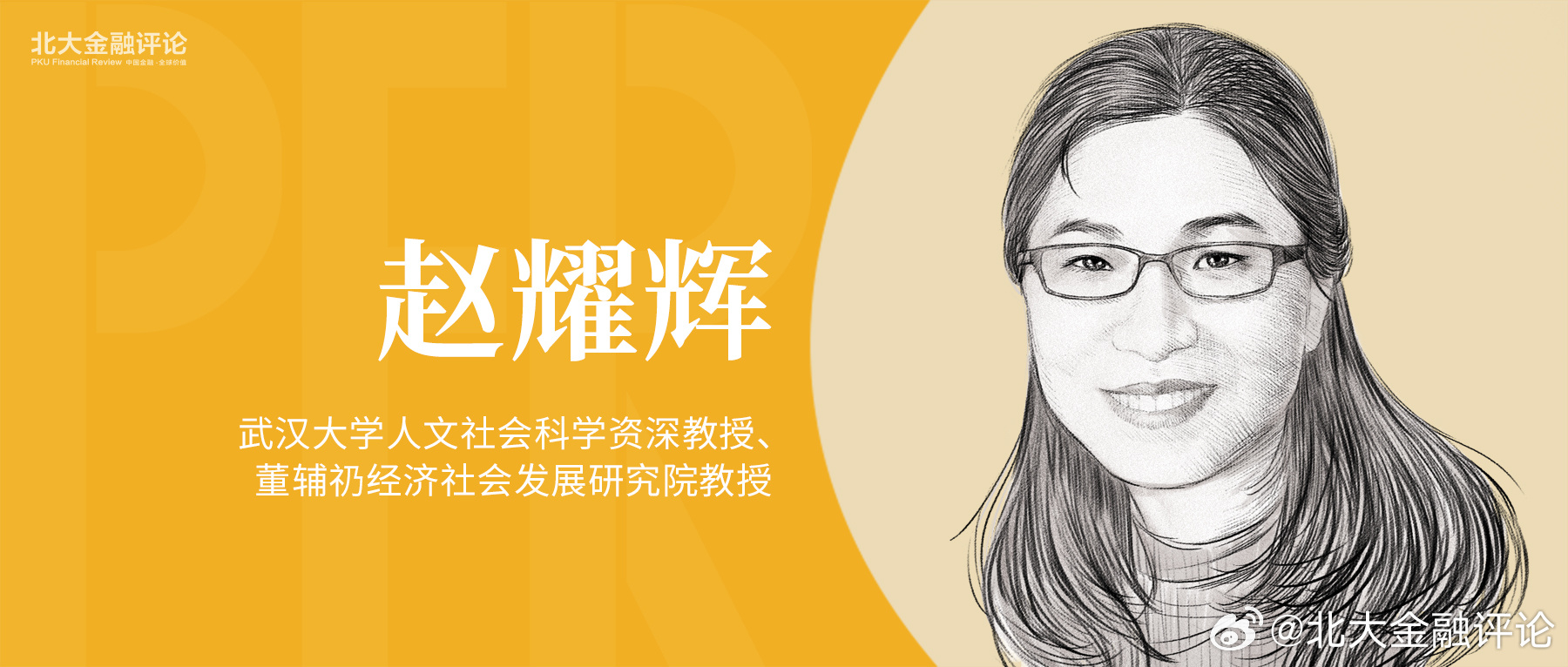 【赵耀辉：关于人工智能影响劳动市场的几点观察】
AI的发展不可避免地带来一系列新的问题。其中讨论较多的，就有“哪些岗位会被替代”。在机器人时代，人们更多担心的是蓝领岗位被替代；而进入生成式AI时代之后，白领职业乃至传统意义上的高收入职业，也开始面临被替代的压力。教 ​