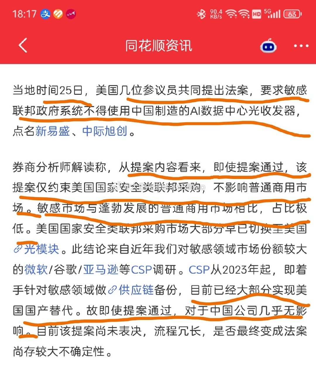 光如果仅仅是这个关系，明天会有明显的修复。 ​
