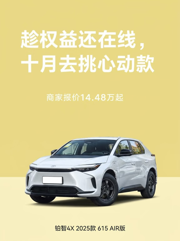 趁权益还在线，十月去挑心动款