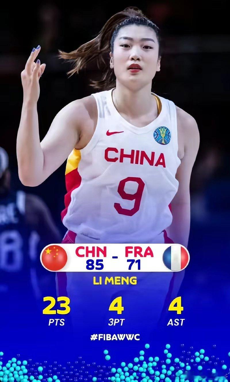 中国女篮在2026年世界杯四分之一决赛中近30分惨败法国，全场被动。球迷怀念李梦的全能表现——发球、传球、视野、突破、三分。仅过4年，球队已难复上届世界杯之勇，主教练执教方向引发担忧。 #中国女篮止步世界杯八强# ​