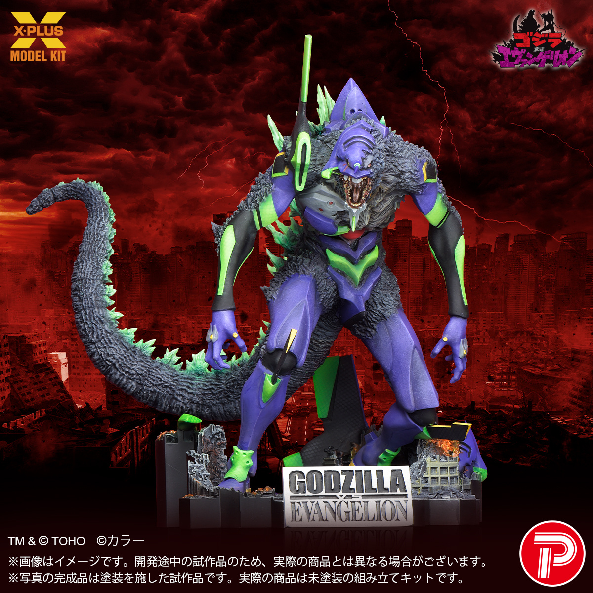 2026年9月PREMIUM BANDAI发售 Evangelion初号机"G"觉醒形态 塑料拼装模型 9900日元（含税）新世纪福音战士哥斯拉模型