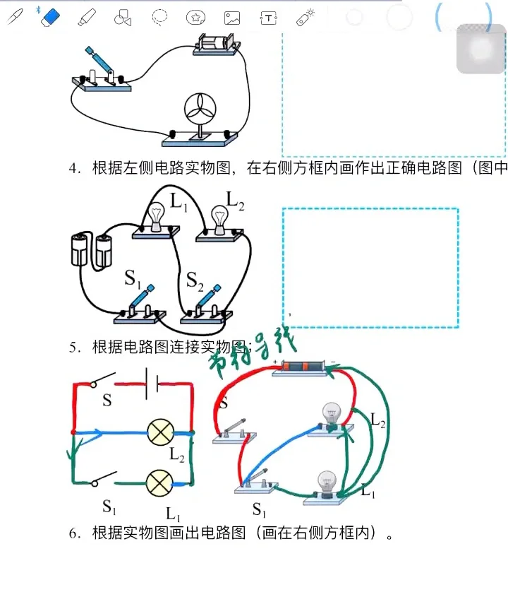 电路图和实物图的相互转化回放课