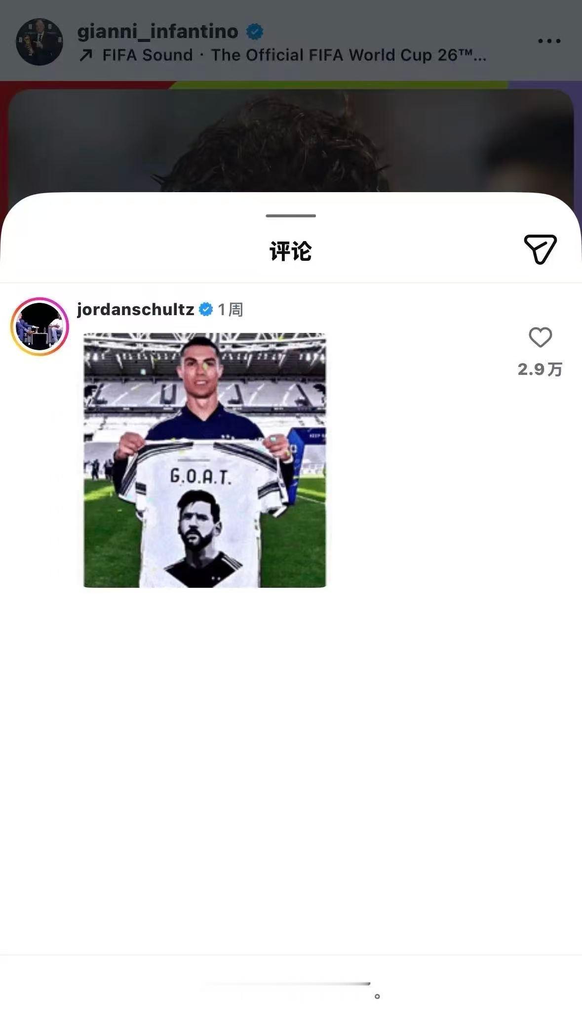 很多人问我如何评价罗哥再次亲自下场，点赞FIFA保送梅西的社媒？ 难道...