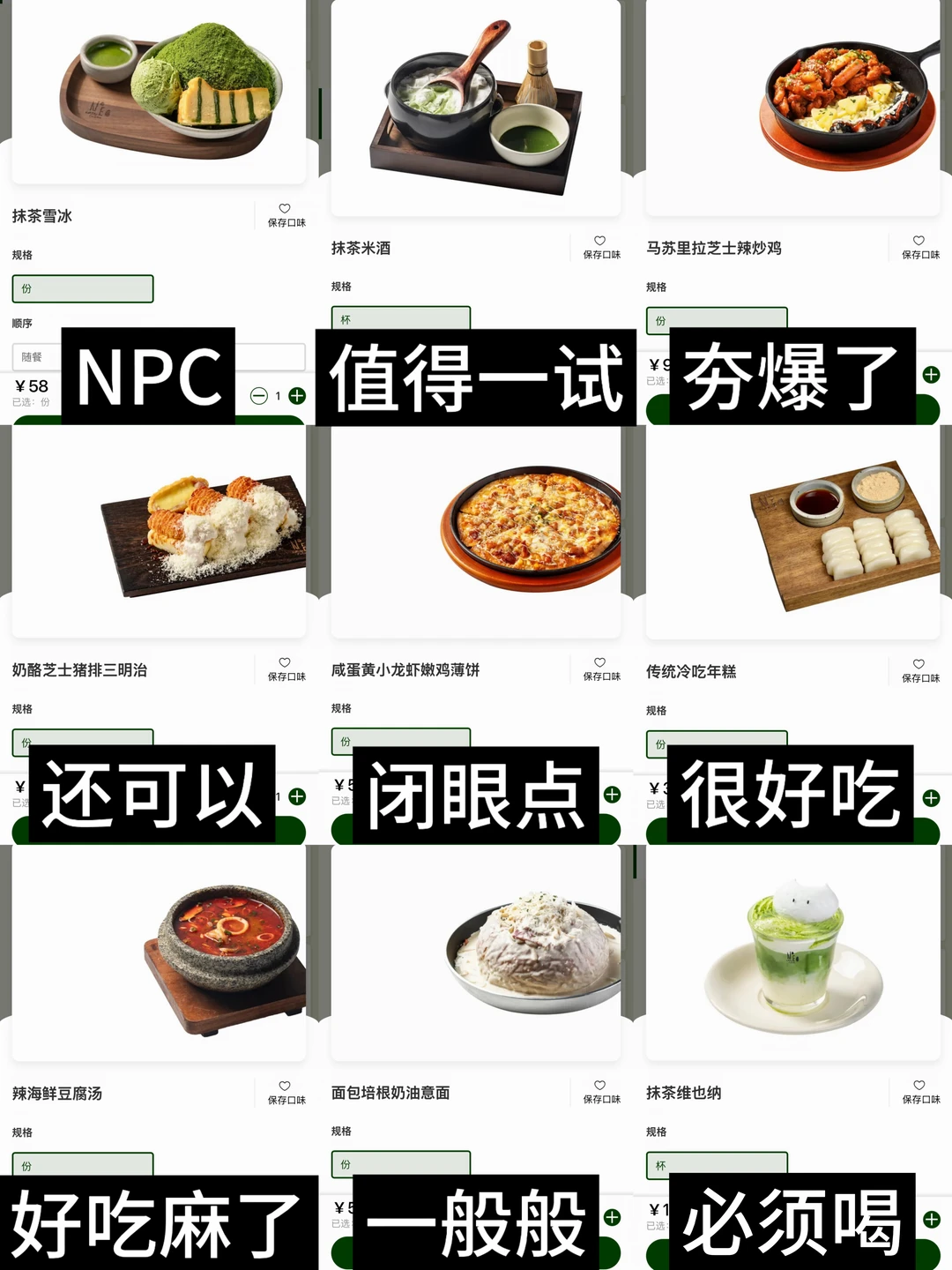 N刷need！！从夯到拉红黑榜大总结！！