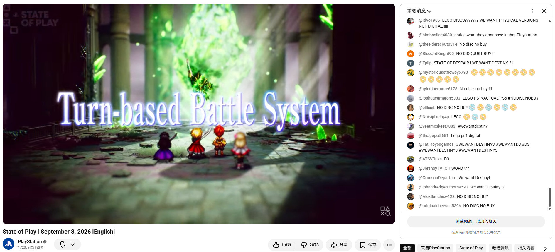 #索尼stateofplay发布会# 从开播到现在，YouTube官方账号的评论区几乎全都是“NO DISC NO BUY💿”和“WE WANT DESTINY 3”在刷屏……[皱眉][皱眉][皱眉] ​