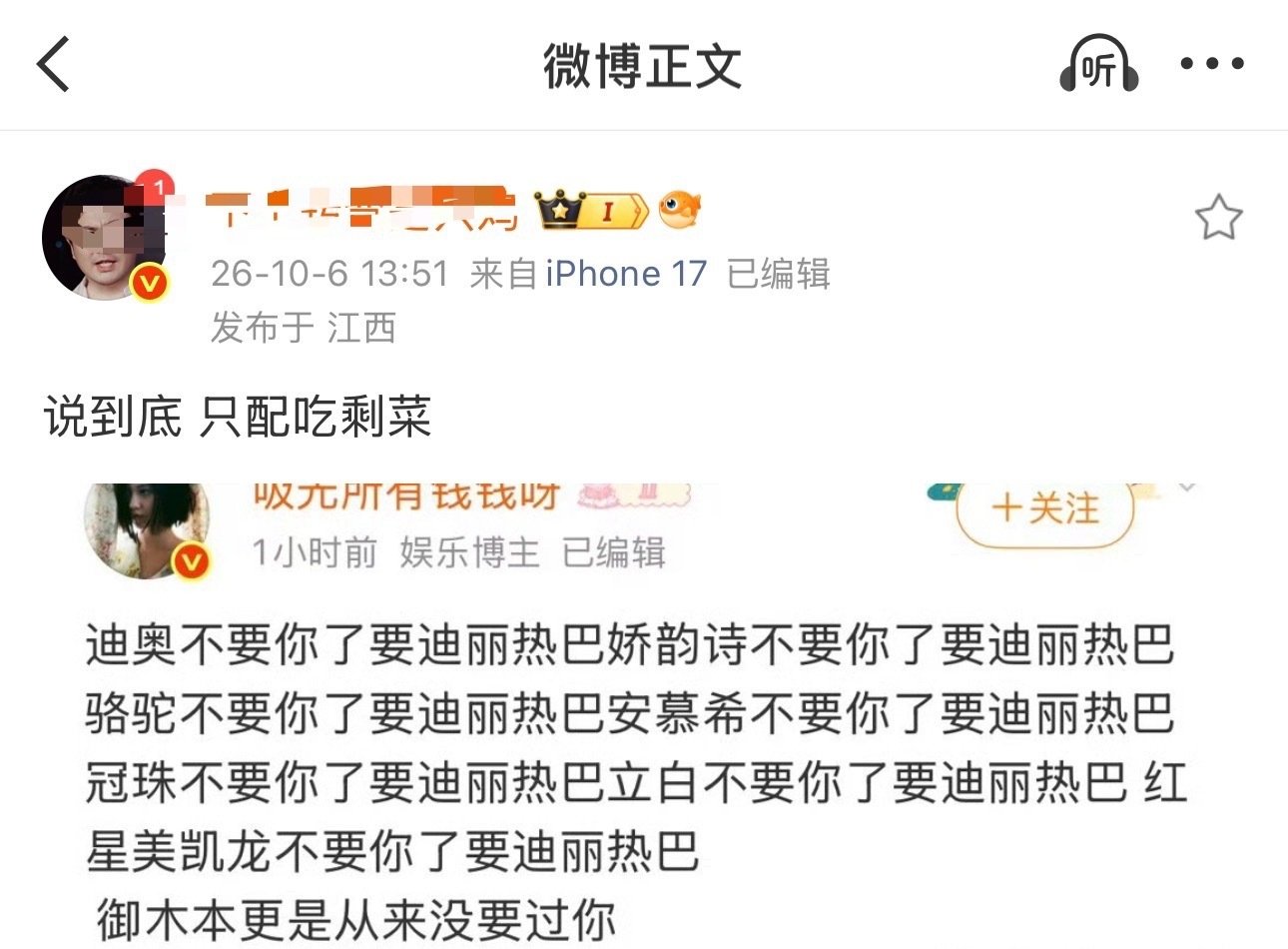 转弯一眼就把我姐迪丽热巴看透了，刘亦菲 angelababy 杨紫粉丝一眼就懂了[鼓掌] 

#巴黎时装周##迪丽热巴##杨紫##刘亦菲# ​