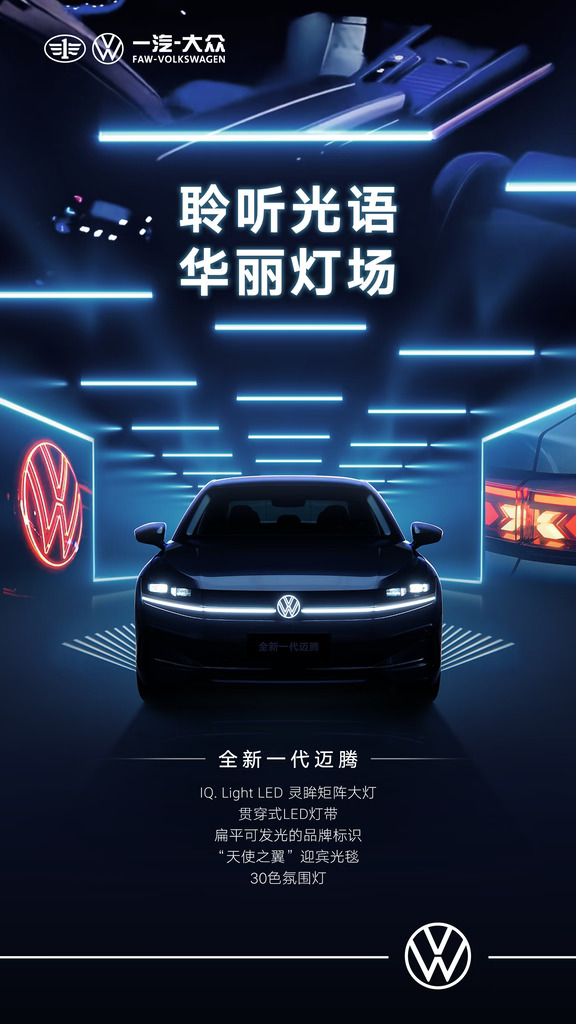 迈腾B9大迈包｜颜值控必入