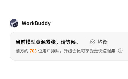 给WorkBuddy捧成明星Agent了
排队用了
行   我换去研究研究Codex[揣手]
#ai# ​