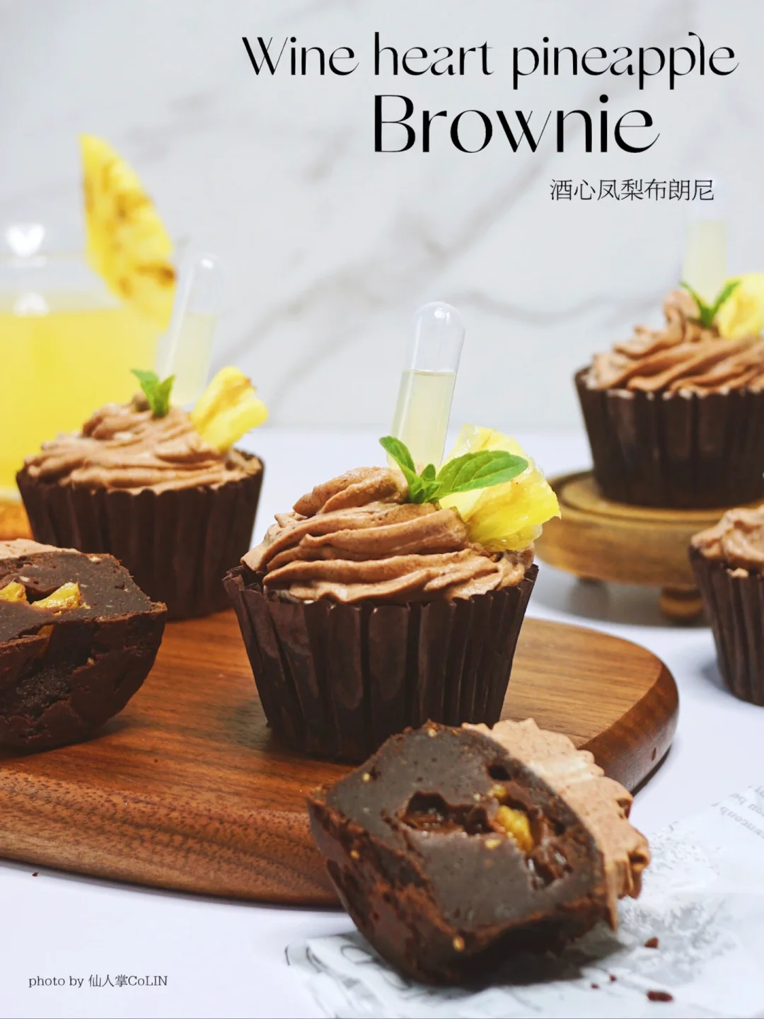 酒心凤梨巧克力布朗尼🍍醇厚浓郁，微醺香甜