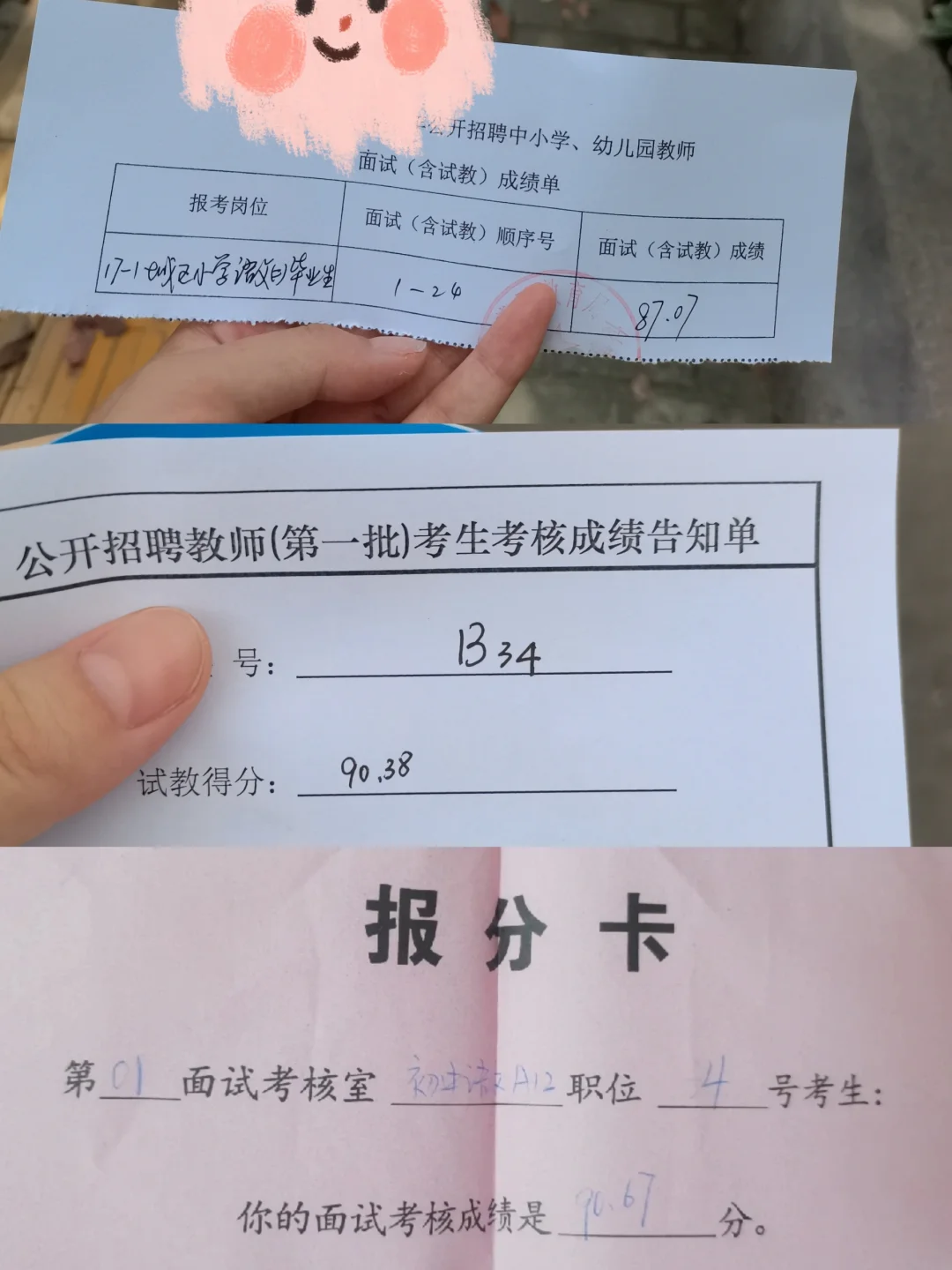 教师编试讲，先求稳，再创新