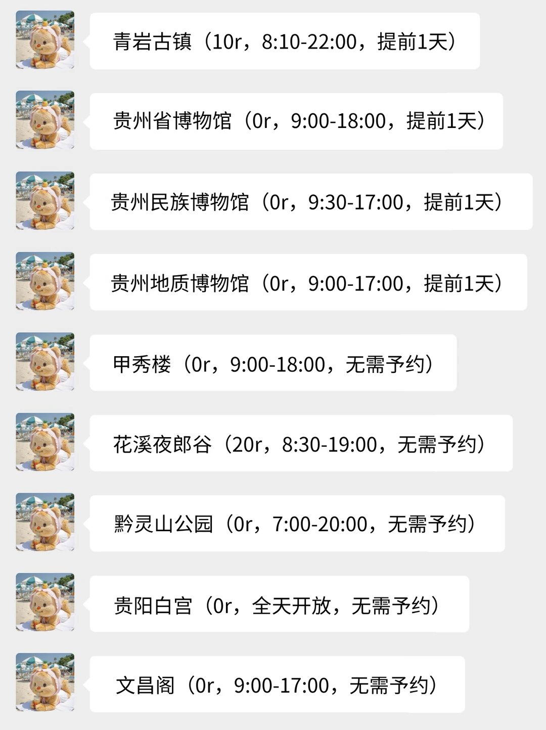 暑假来贵阳❗️劝退所有不予约的姐妹😭…