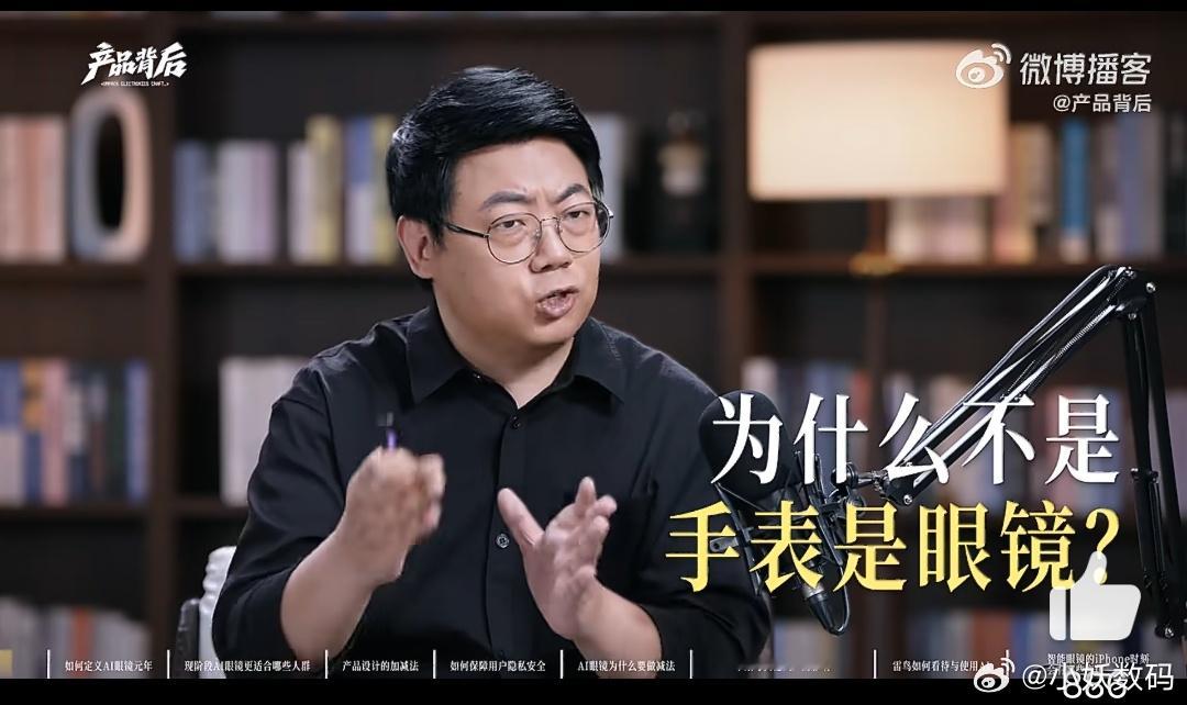 #AI眼镜成为隐私重灾区#说实话AI眼镜走向日常佩戴隐私是绕不开的行业难题。风险不只是用户自身数据，周边路人同样会被牵连，设备采集逻辑、原始数据留存、数据控制权都亟待规范。
 
看《产品背后》访谈，雷鸟iO在隐私上的投入让人看到企业担当的。采用金融级安全标准，搭建完整隐私体系，还豪掷百万邀 ​
