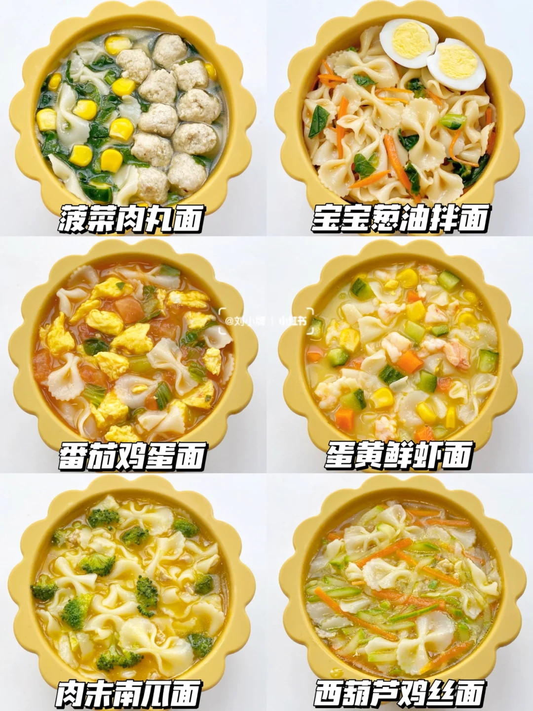 10M+宝宝辅食∣一周不重样的花样蝴蝶面合辑