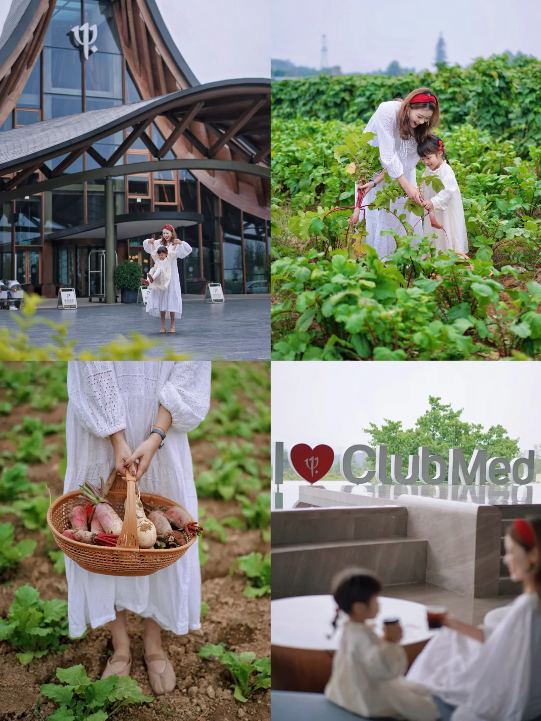 带娃二刷ClubMed，农场采摘的快乐具象化啦🥕