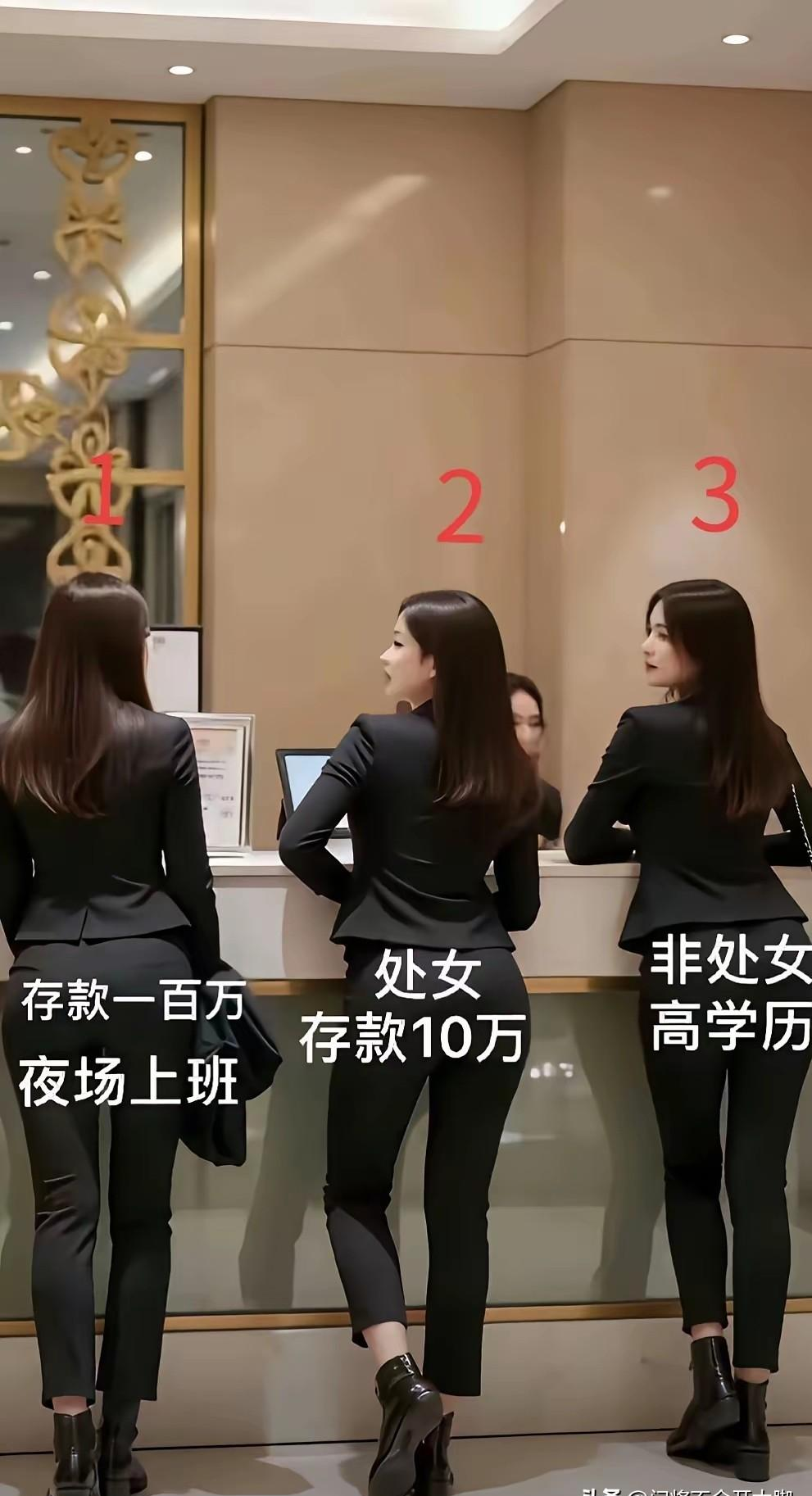 男人选对象，第一个图脸，第二个图心，第三个图钱。 你猜哪个最容易被选中...