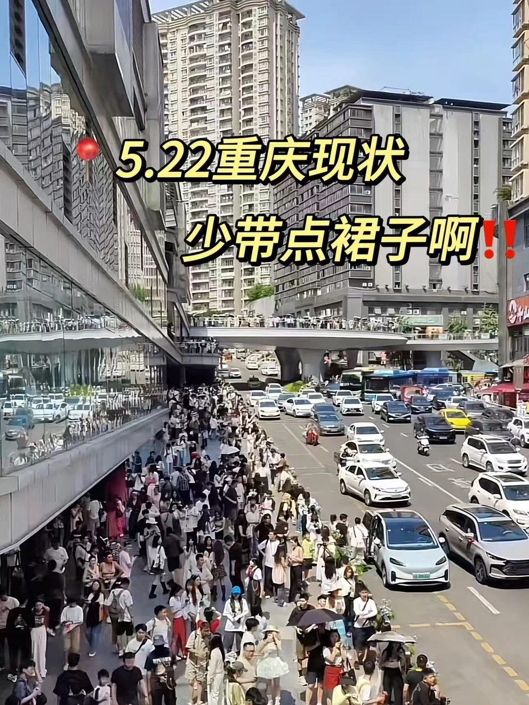 📍5.22重庆已回。。😭我是真的崩溃了