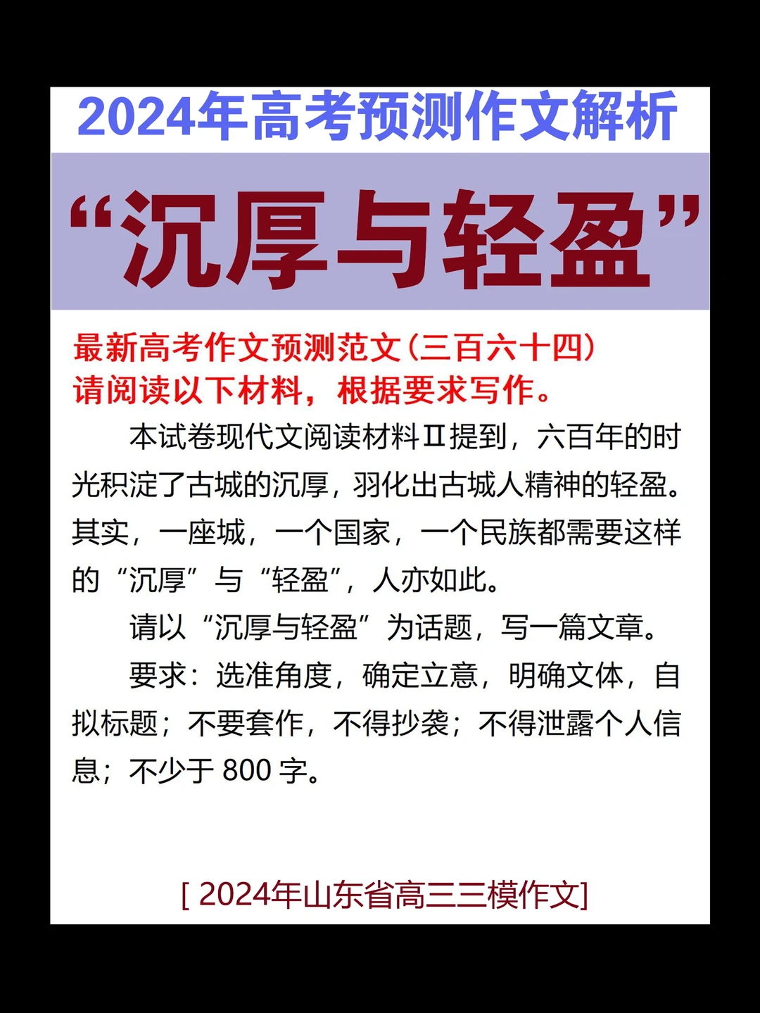这篇作文很有九省联考的风格