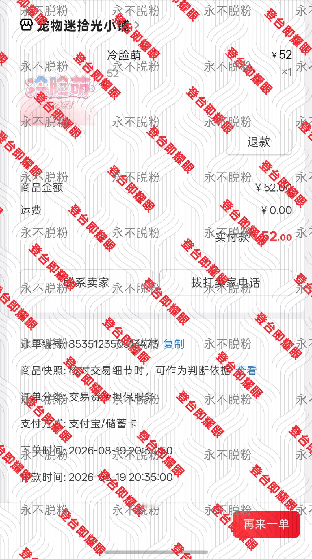 #曾沛慈[超话]# [比耶]#曾沛慈费加罗八月刊封面预告# 

来支持pk啦～大家加油，对方还有十几w的大单没下，都等着最后偷塔，我们千万不能松懈[努力][努力]

​