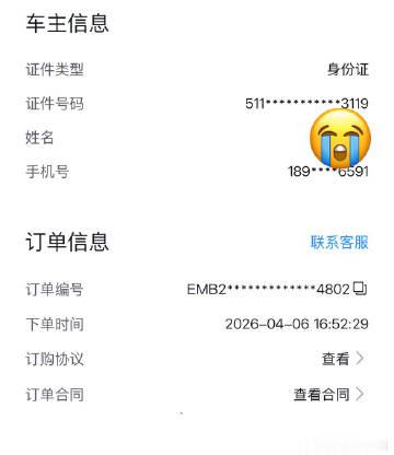 4月9号下单，到今天提成消息遥遥无期！特意没加眼就想早点提车来着！钛7...